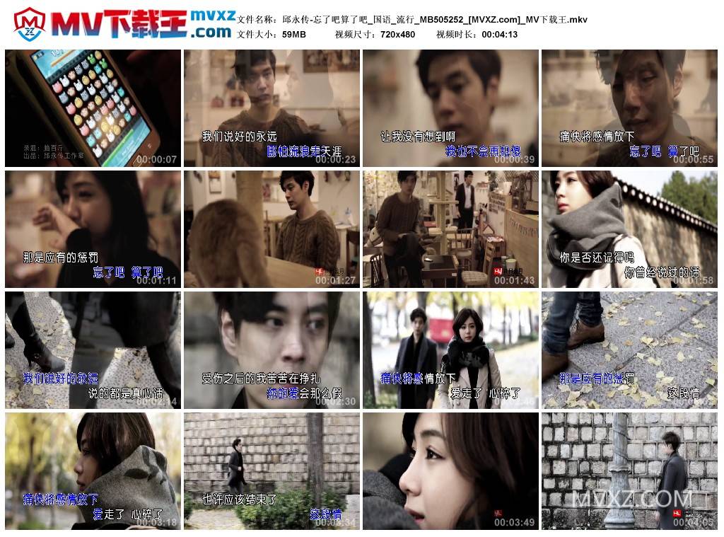 邱永传-忘了吧算了吧_国语_流行_MB505252